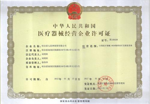 重庆食品流通许可证网站