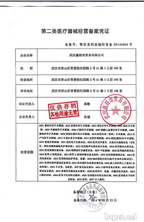 广西武汉代办食品流通许可证