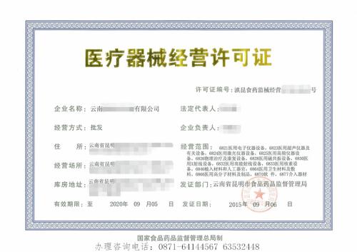 香港北京食品流通许可证办理