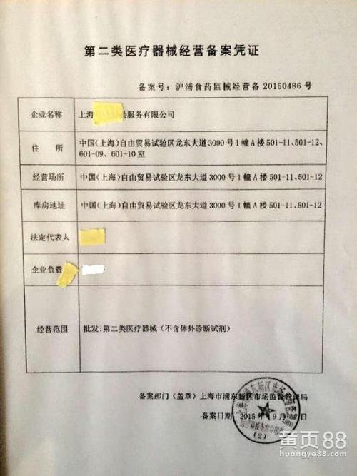 北京食品流通许可证要钱吗