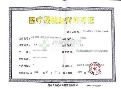 台湾食品流通许可证到期换证