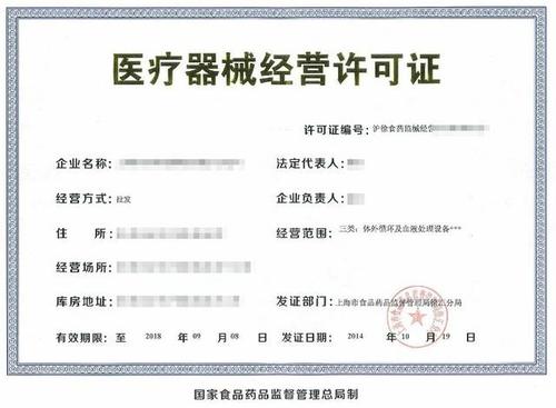 广东上海食品流通证办理