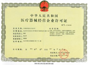台湾网上食品流通许可证