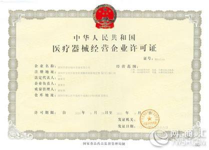 江西企业办理食品流通许可证