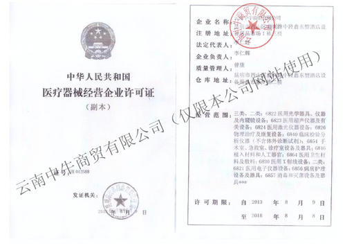 北京淘宝食品流通许可证办理