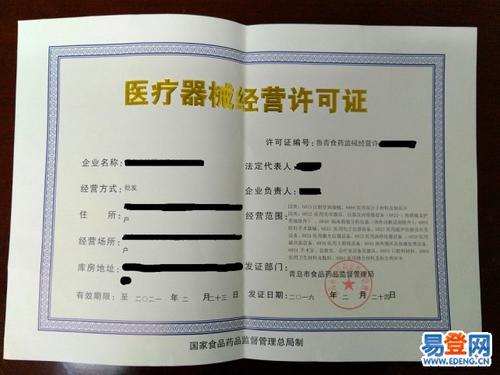 三类医疗器械经营许可实施“信用承诺简化审批