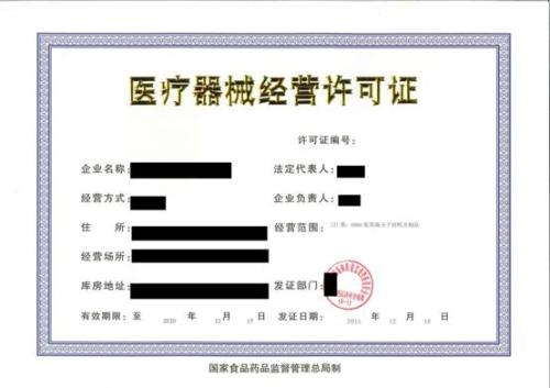 台湾食品流通许可证在哪儿办