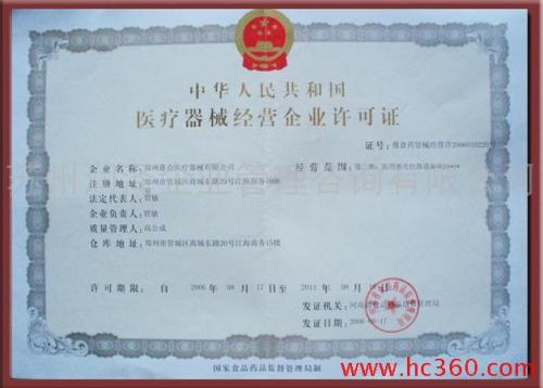 内蒙古代办上海食品流通许可证