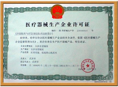 西藏淘宝的食品流通许可证