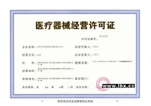 黑龙江上海食品流通证办理