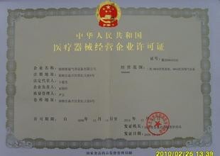 广西食品流通许可证步骤