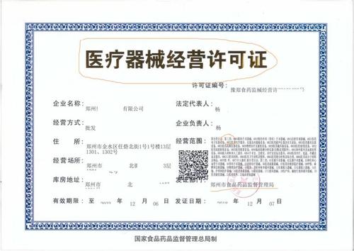河北公司办食品流通许可证