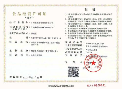 重庆武汉代办食品流通许可证