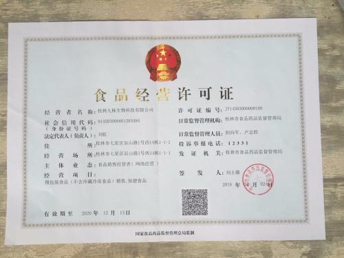 湖北什么叫食品流通许可证