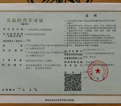 西藏上海怎么办食品流通许可证
