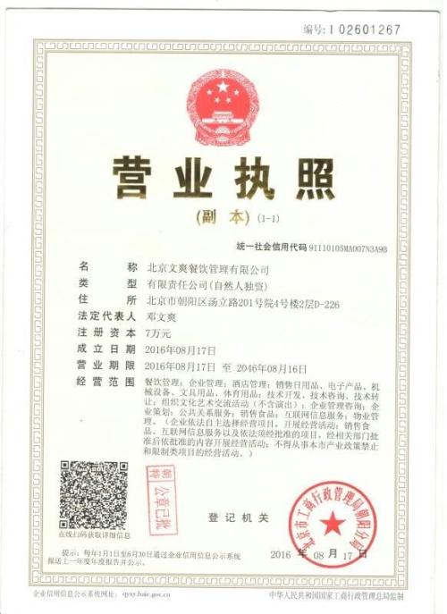 青海上海代办食品流通许可证