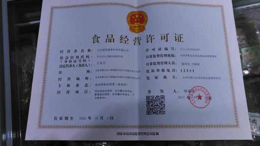 贵州上海食品流通证办理