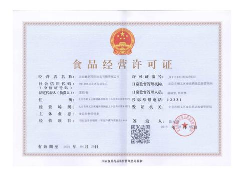 上海重庆代办食品流通许可证
