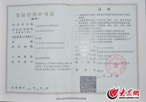 江苏食品流通许可证种类