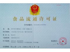 上海上海办理食品流通许可证多少钱