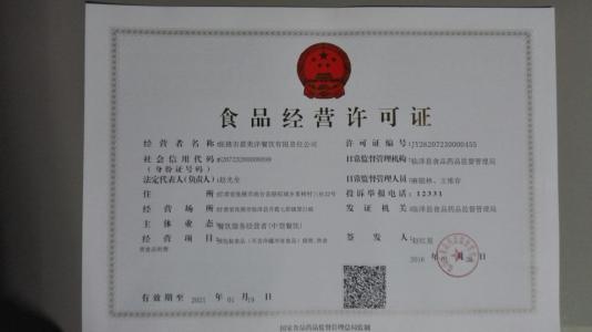 山西上海办理食品流通许可证多少钱