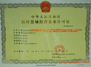 天津转让食品流通许可证