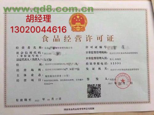 吉林代办上海食品流通许可证