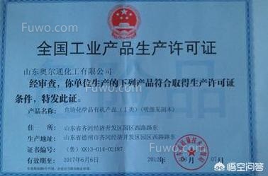 四川食品流通许可证现场