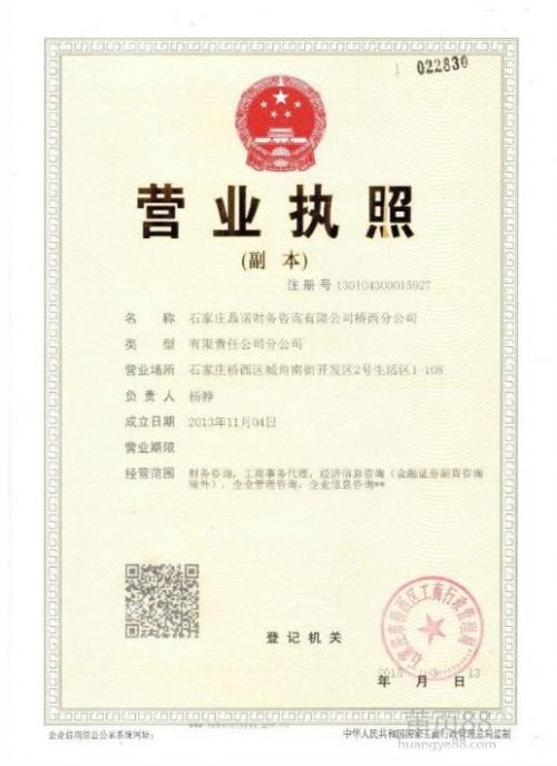 北京淘宝食品流通许可证办理流程