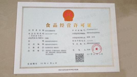 云南重庆代办食品流通许可证多少钱