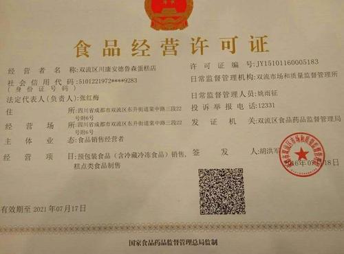 香港保健食品流通许可证办理流程