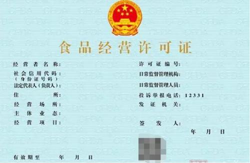西藏深圳食品流通许可证代办