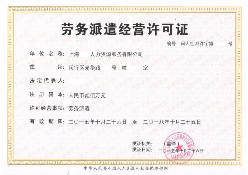 北京保健品食品流通许可证