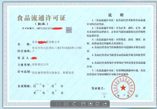 香港食品流通许可证需要几天