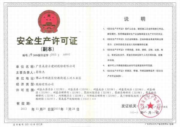 内蒙古企业办理食品流通许可证