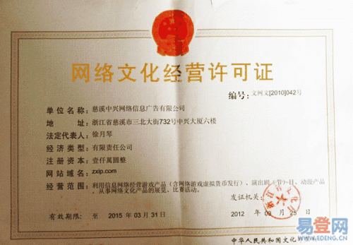 福建重庆代办食品流通许可证
