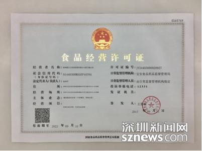 辽宁北京食品流通许可证代办