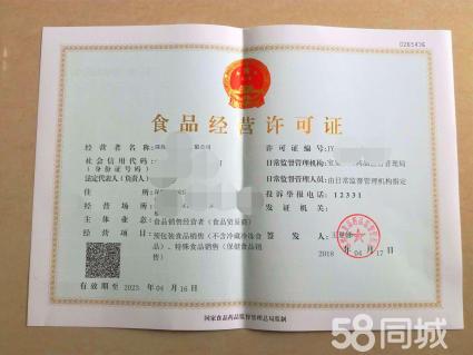 福建上海食品流通证办理