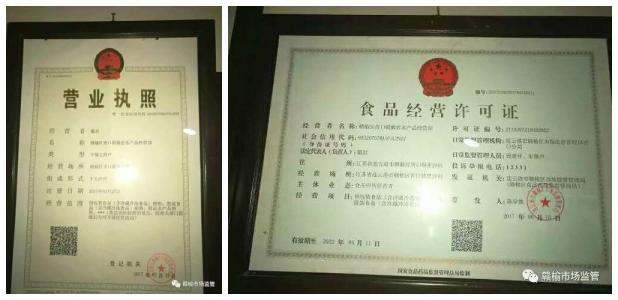 食品经营许可管理办法第七章