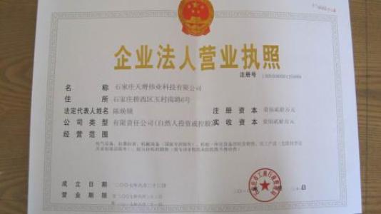 黑龙江食品流通许可证需要几天