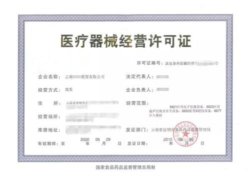 天津淘宝食品流通许可证办理流程
