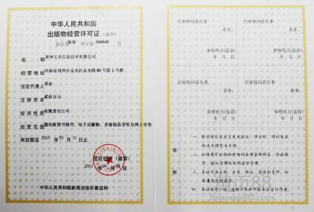 福建保健食品流通许可证办理