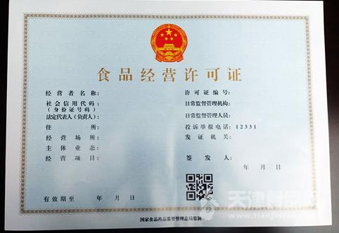 云南武汉代办食品流通许可证