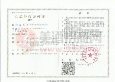 北京上海代办食品流通许可证办理