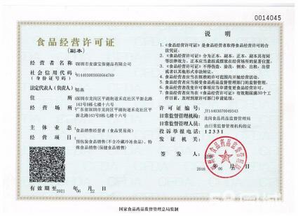 黑龙江食品流通许可证步骤