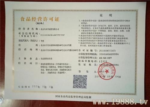 云南代办上海食品流通许可证
