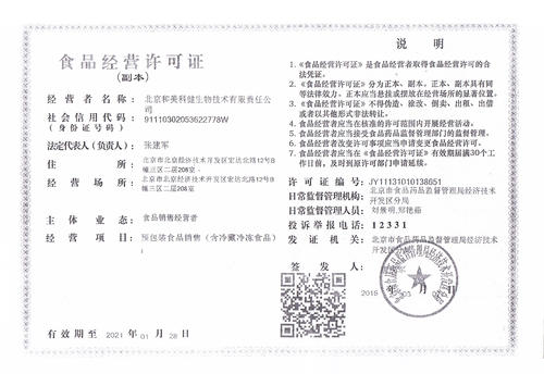 上海淘宝食品流通许可证办理