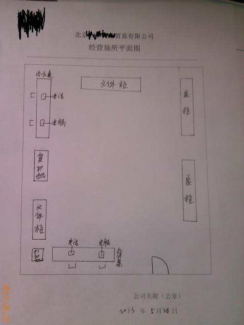 新疆保健品食品流通许可证