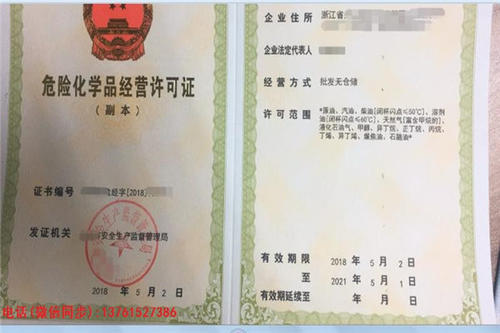 上海企业办理食品流通许可证