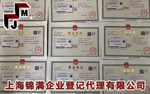 北京食品流通许可证补办